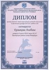 2016-2017 Ермакова Альбина 8л (РО-физкультура)